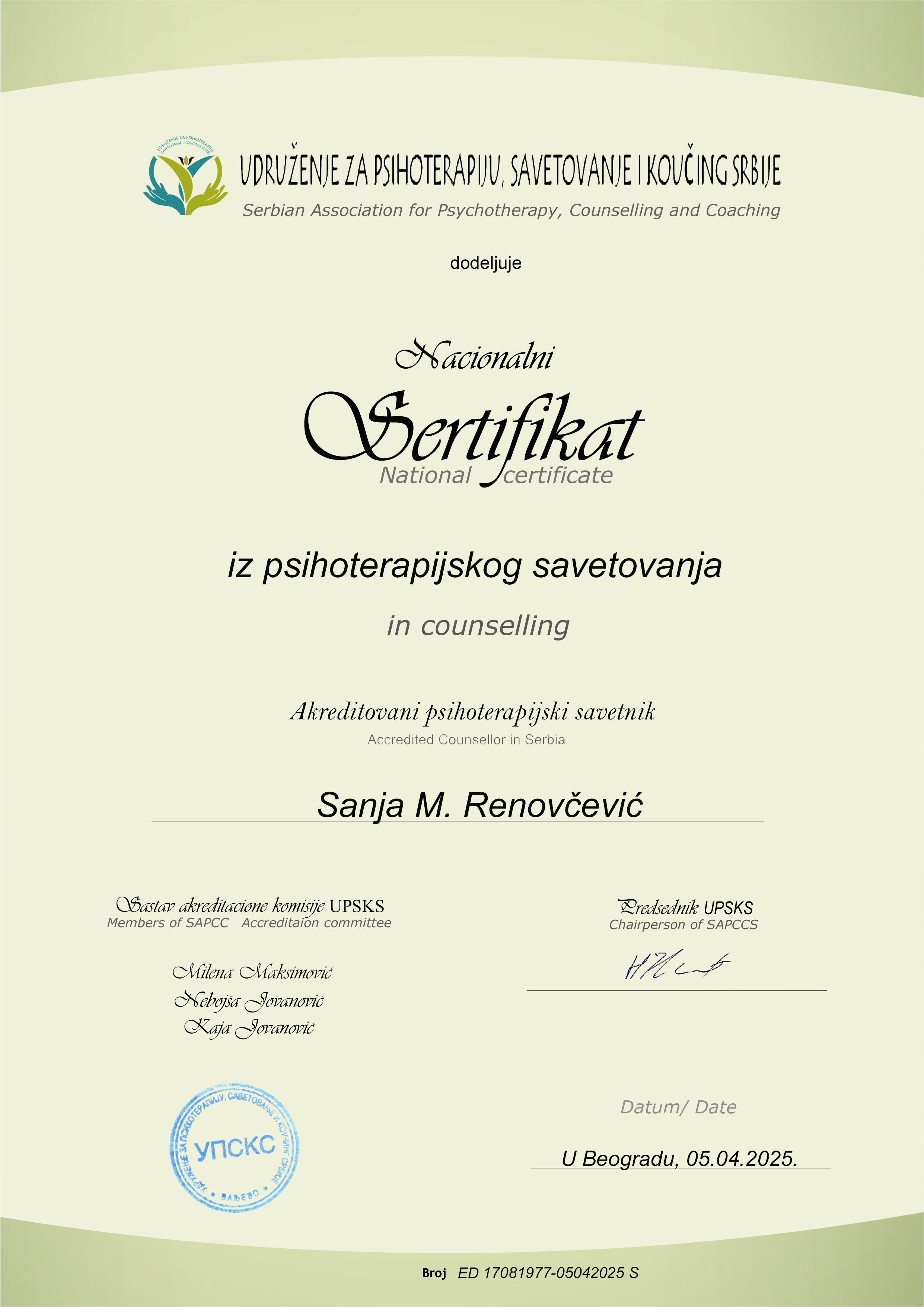 Nacionalni sertifikat za psihoterapijsko savetovanje - UPSKS Srbija